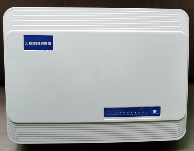  旬阳内置11路移动通信干扰器