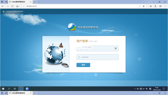  旬阳无线通信对讲调度网管系统