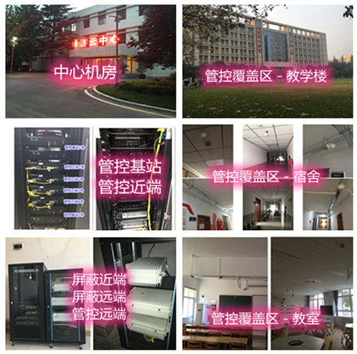  旬阳某军事院校管控案例（数字信令级）