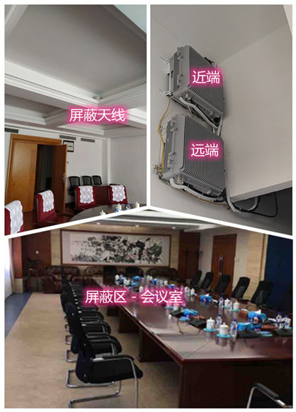  旬阳某机关单位会议室屏蔽案例（数字信令级）